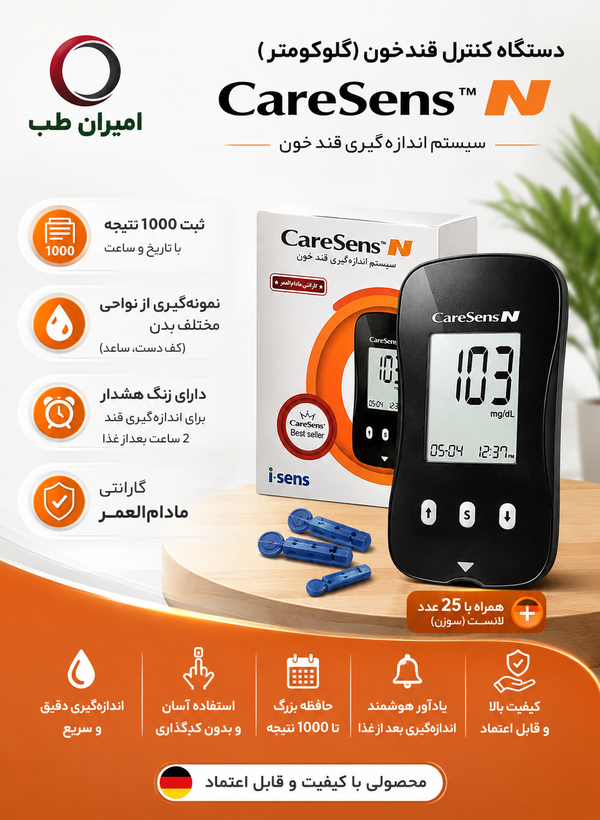 دستگاه کنترل قند خون کرسنس مدل N