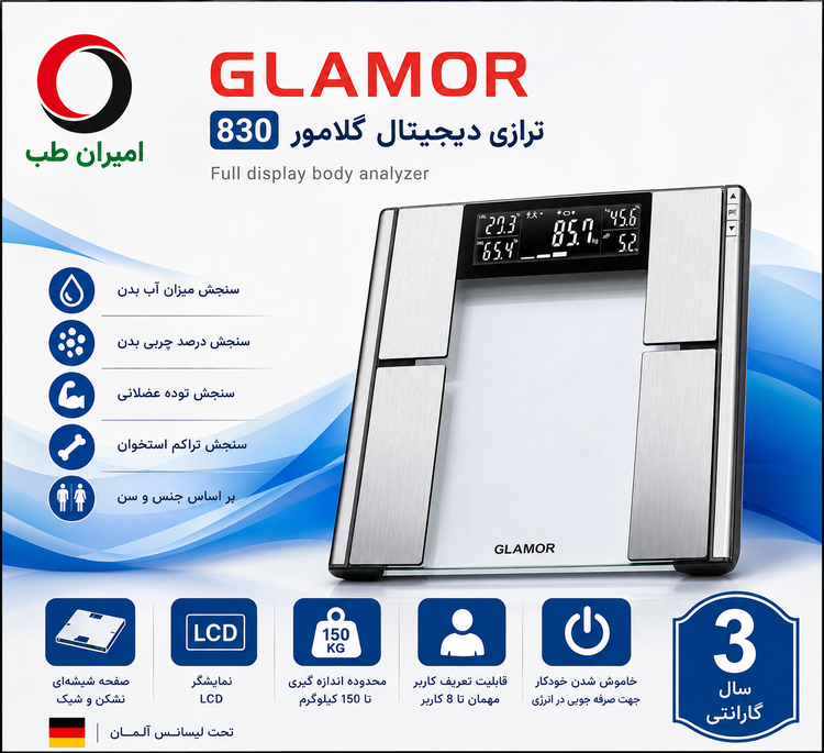 ترازو دیجیتال گلامور مدل GBF-830