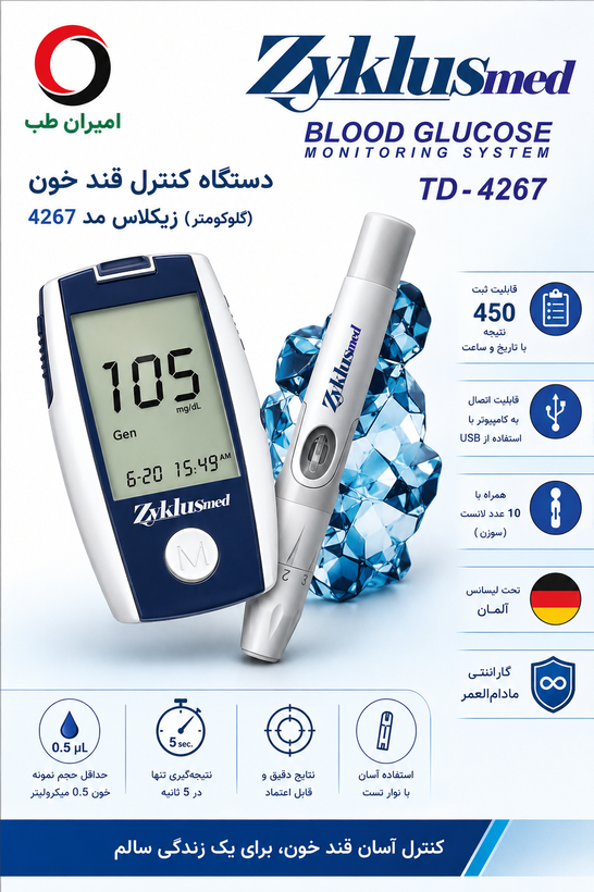 دستگاه کنترل قند خون زیکلاس مد مدل TD-4267